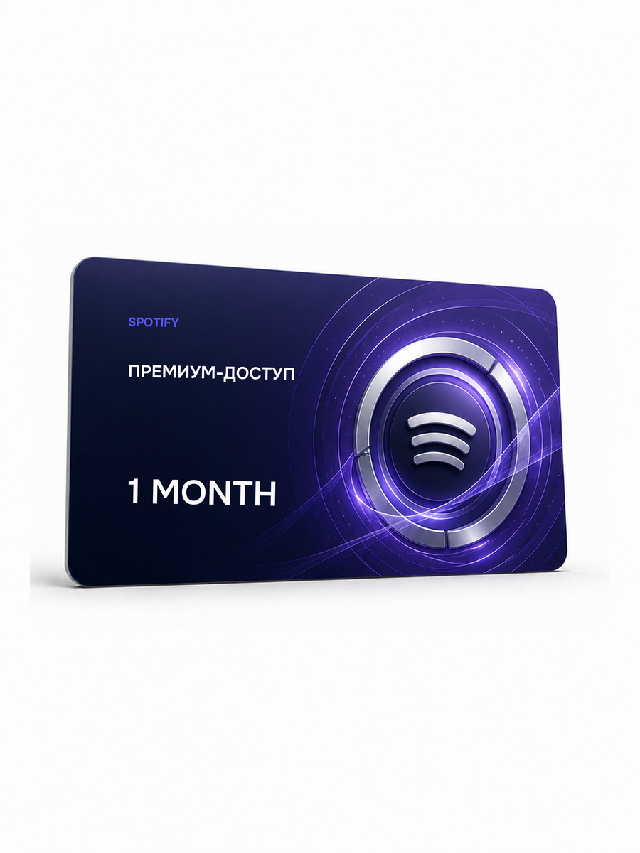 Spotify Premium — 1 месяц подписка