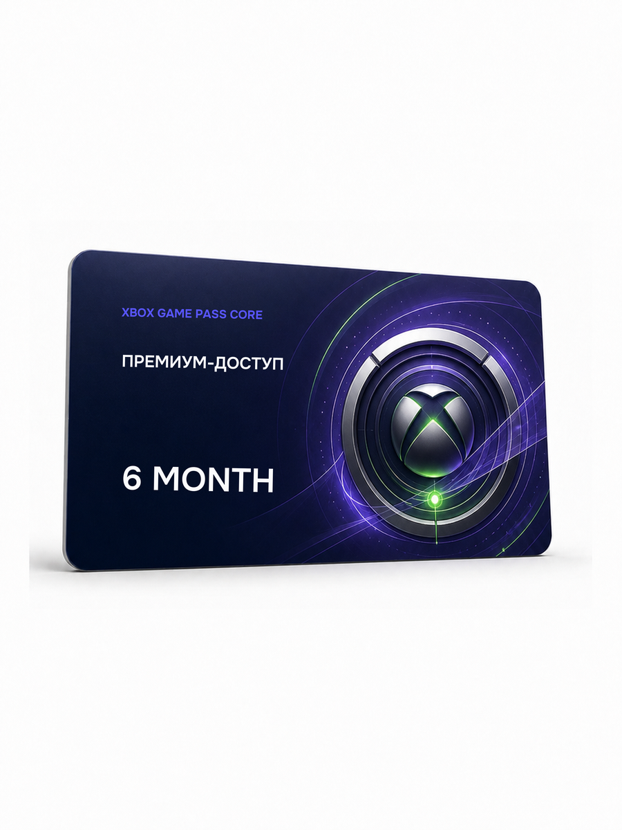 Xbox Game Pass Core — 6 месяцев подписка
