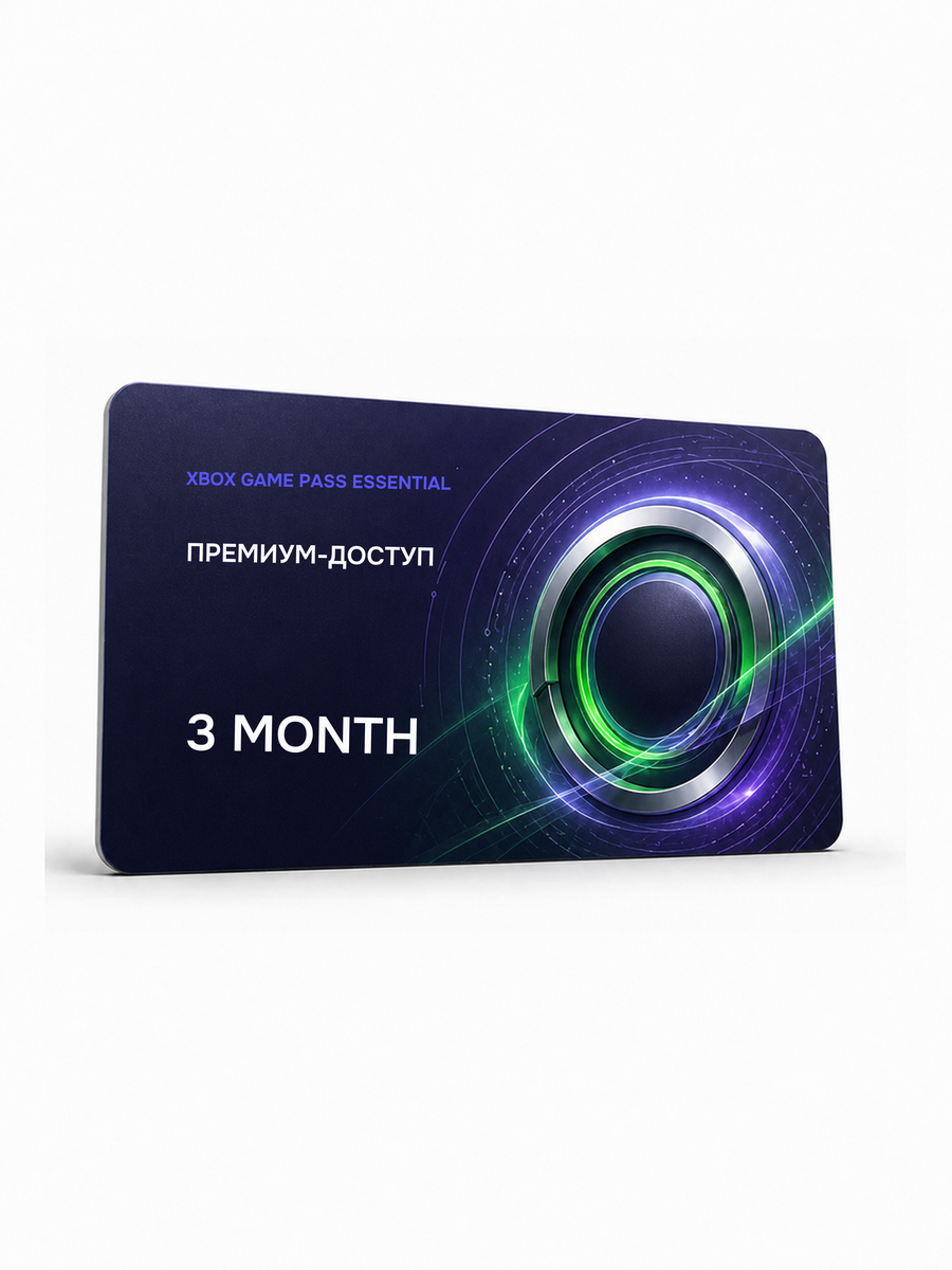 Xbox Game Pass Essential — 3 месяца подписка