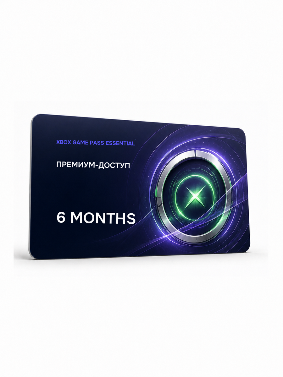 Xbox Game Pass Essential — 6 месяцев подписка