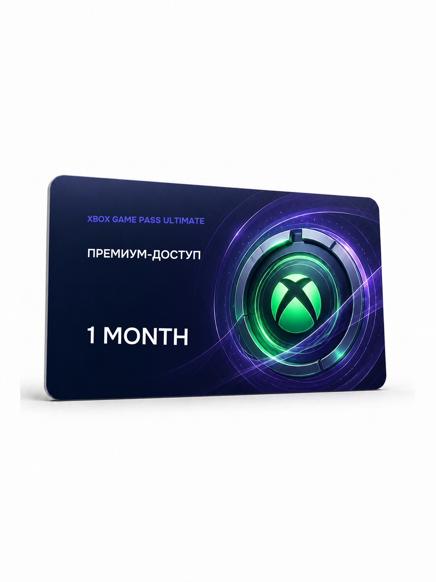 Xbox Game Pass Ultimate — 1 месяц подписка