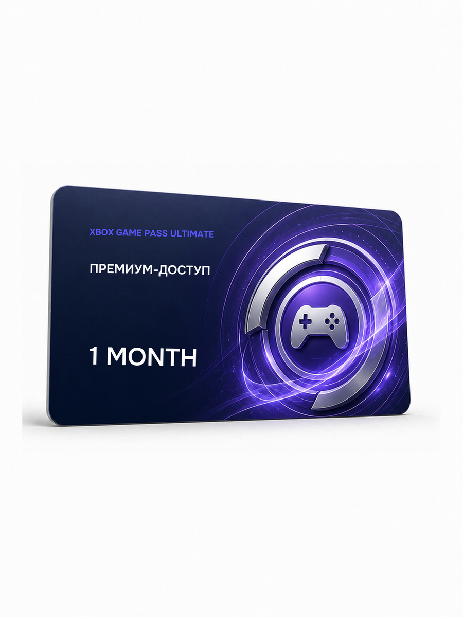 Xbox Game Pass Ultimate — 1 месяц подписка