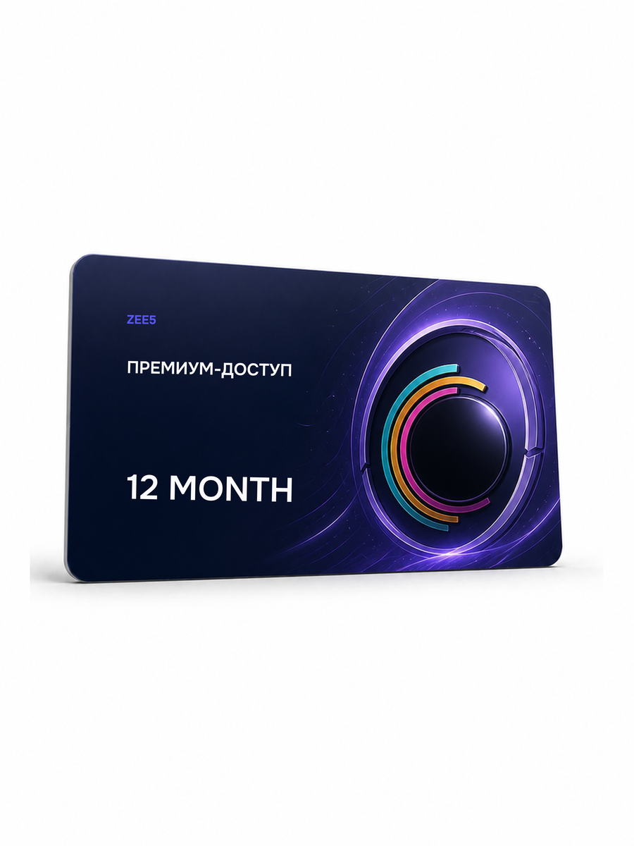 Zee5 — 12 месяцев HD подписка