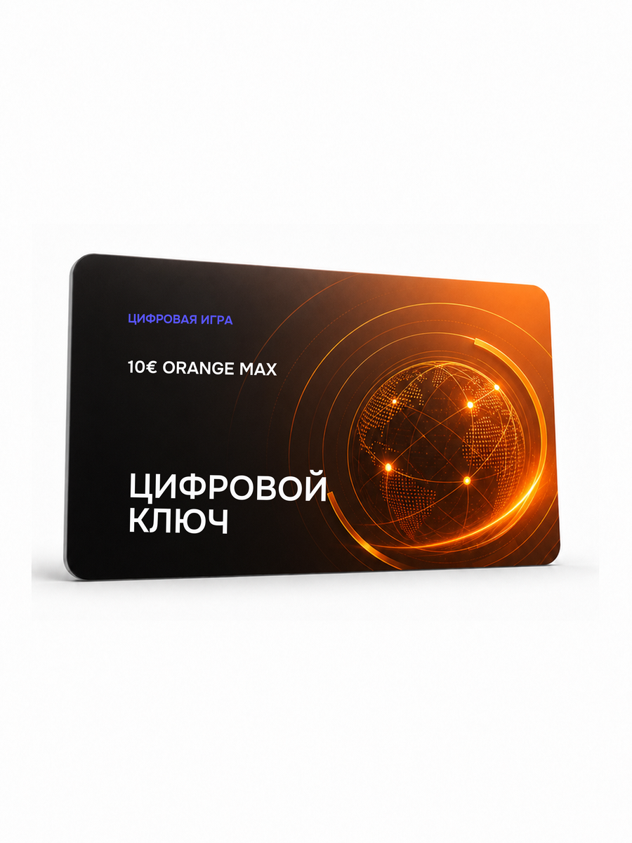 10€ Orange Max