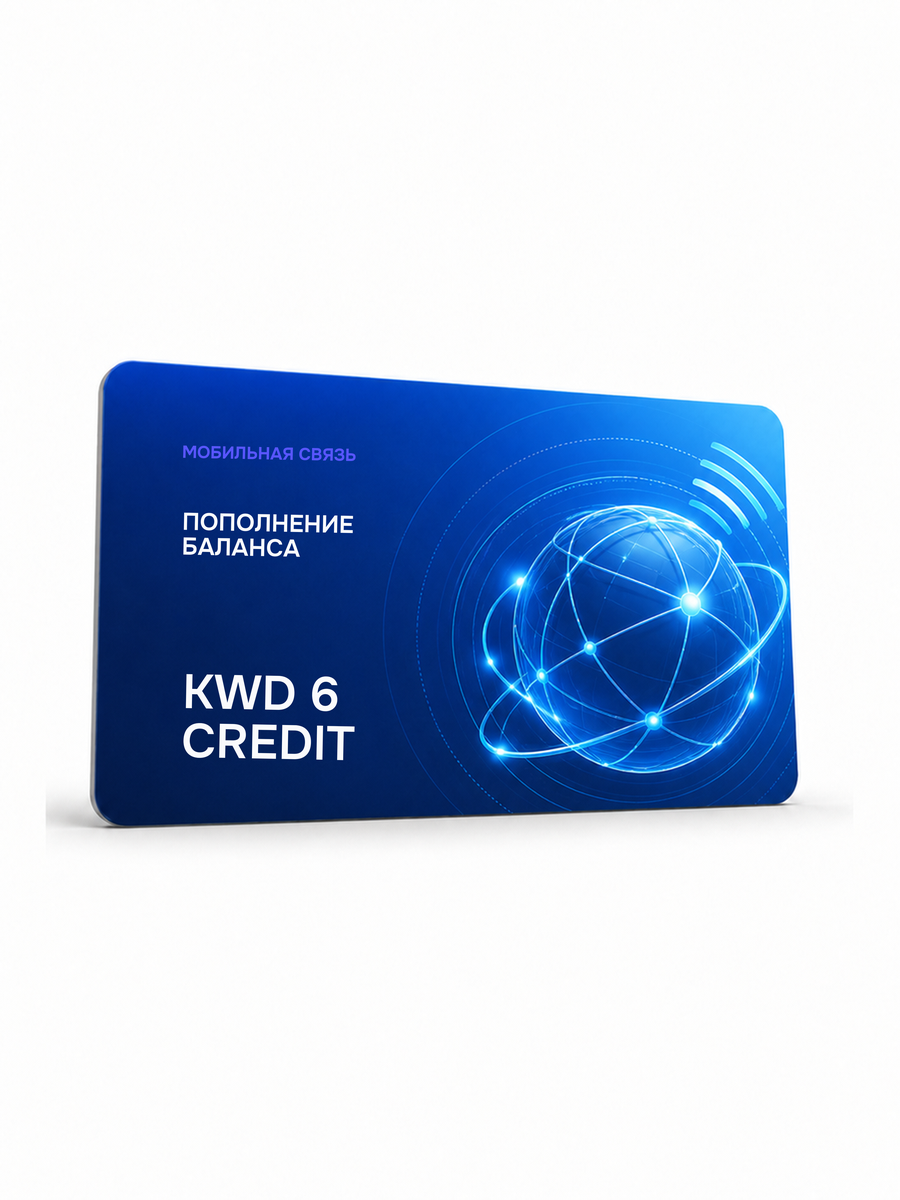 KWD 6 Credit