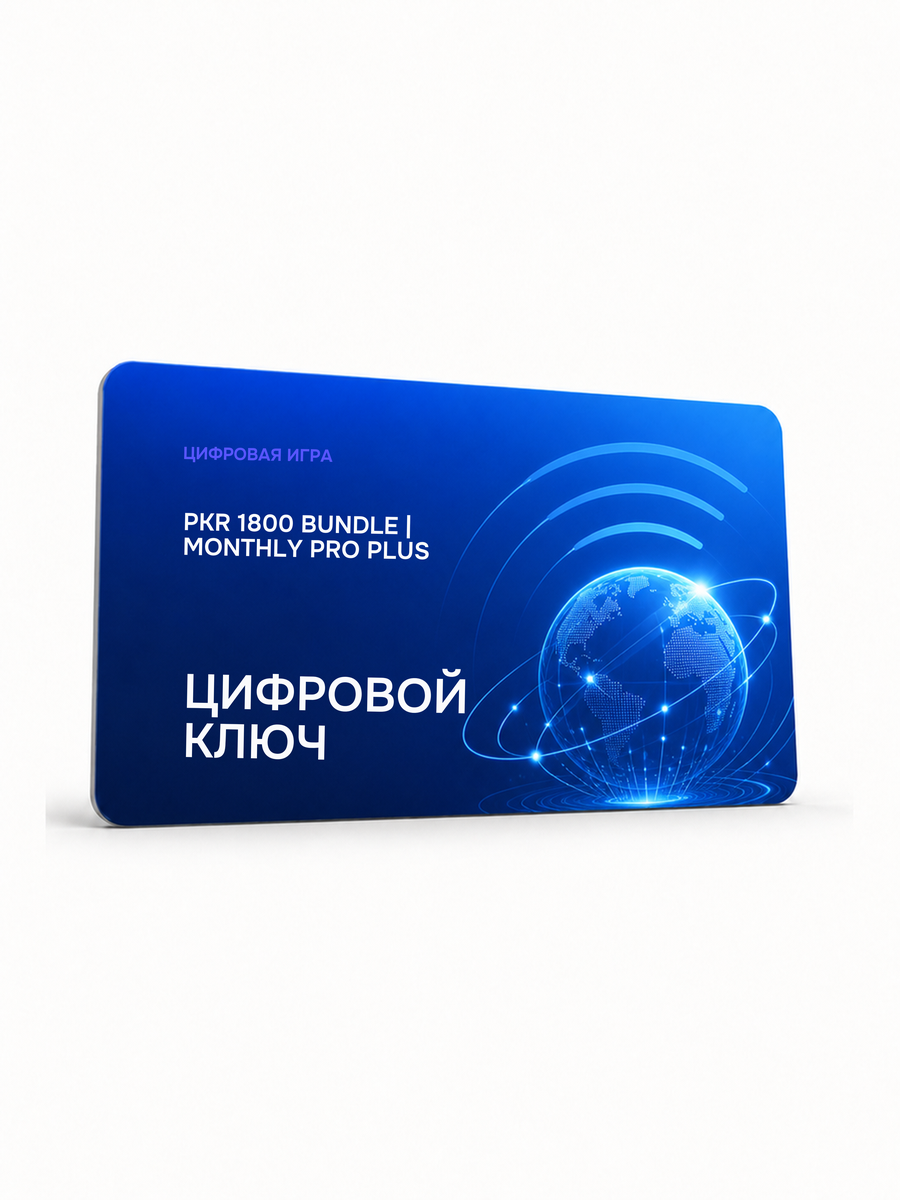 PKR 1800 Bundle — Monthly Pro Plus