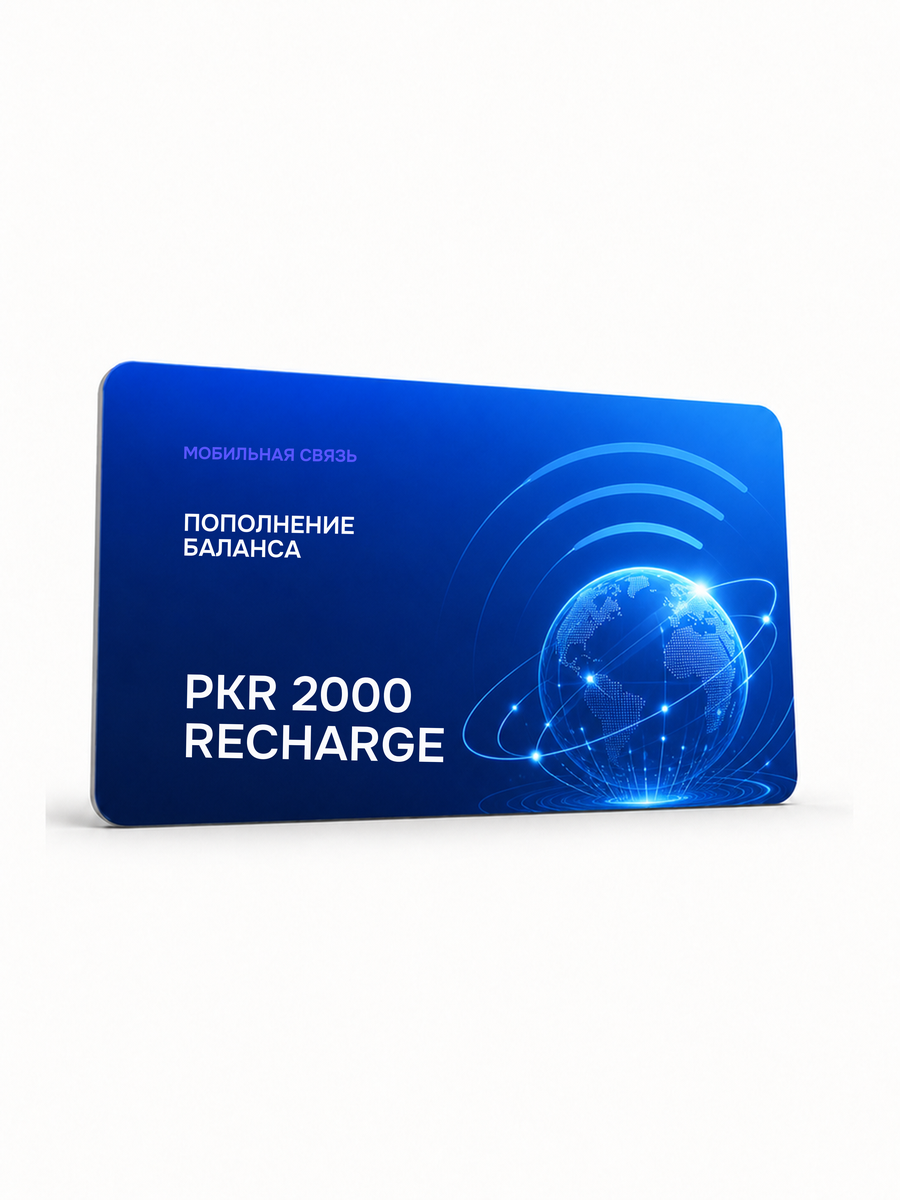 PKR 2000 Recharge