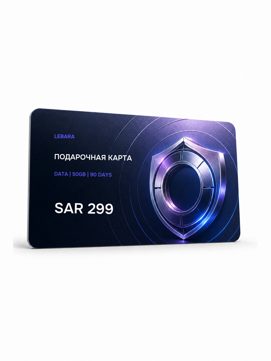 SAR 299 Lebara Data Voucher — 50 ГБ — 90 дней