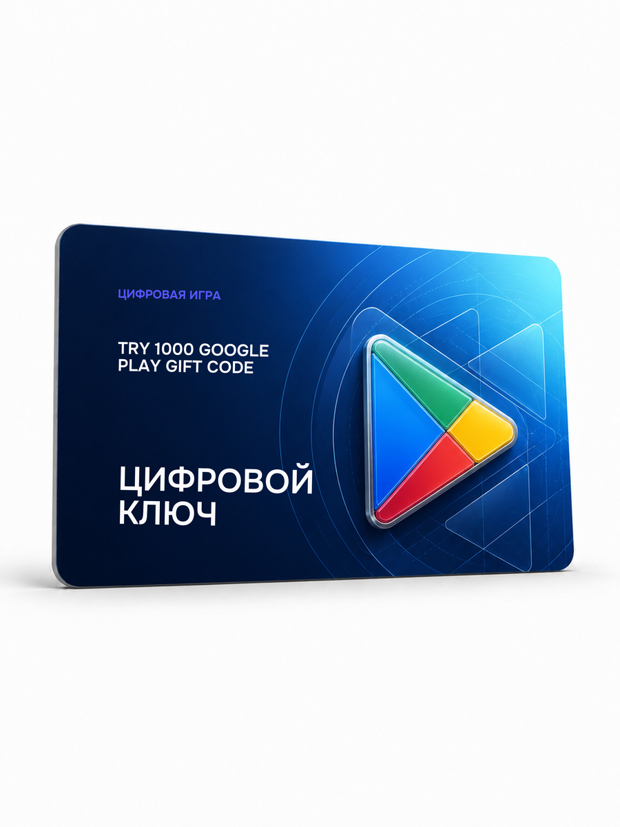 TRY 1000 Google Play gift — цифровой код