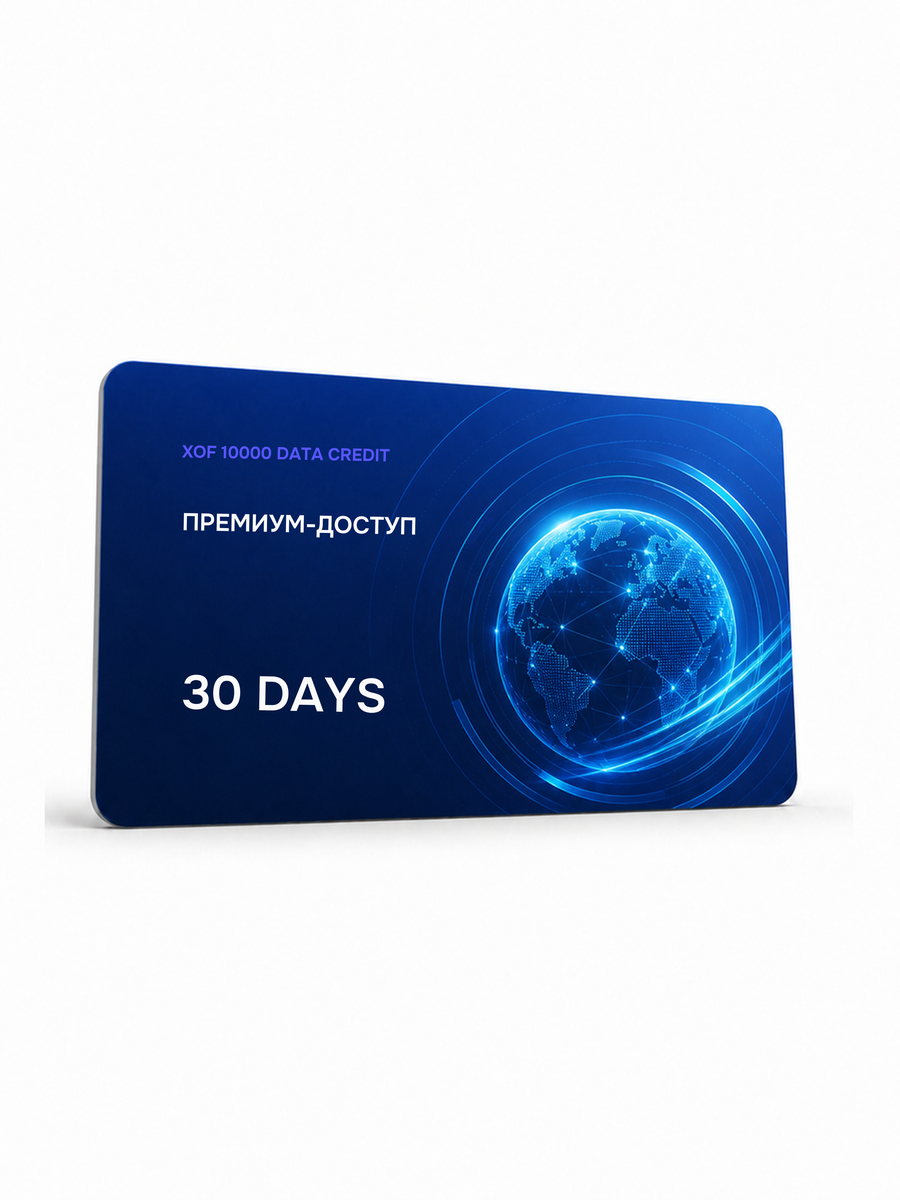 XOF 10000 Data Credit — 50 ГБ — 30 дней