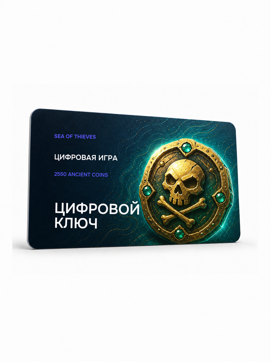 Sea of Thieves — 2550 Ancient Coins