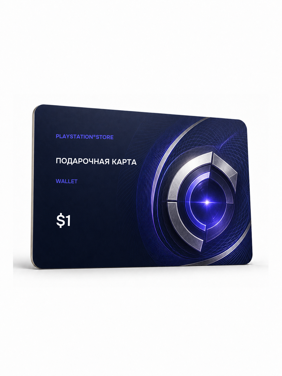 Подарочная карта PlayStation®Store Wallet — 1 USD