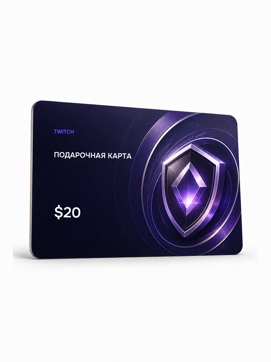 Подарочная карта Twitch — 20 USD