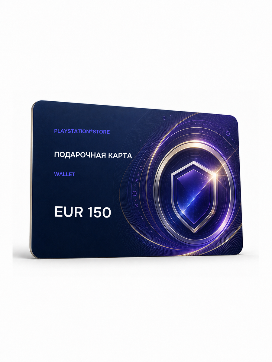 Подарочная карта PlayStation®Store Wallet — 150 EUR