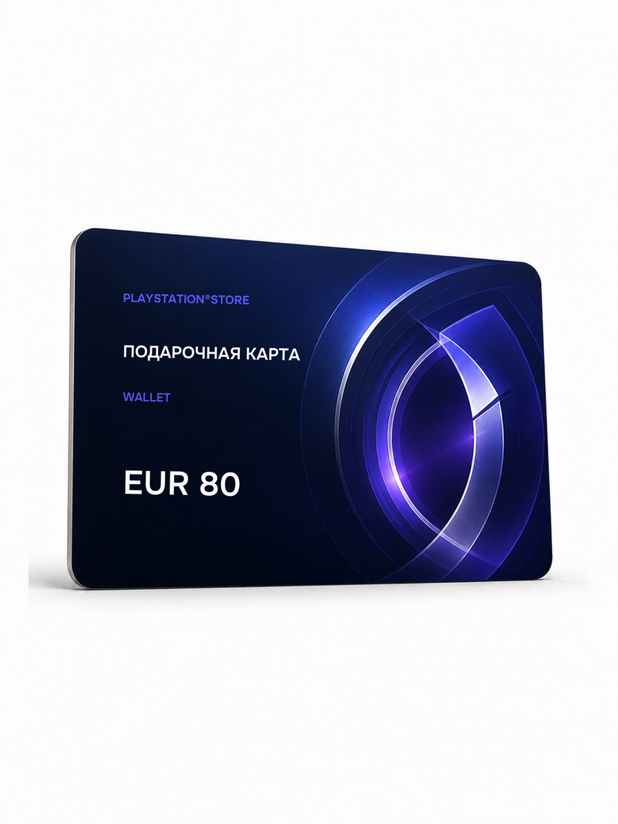 Подарочная карта PlayStation®Store Wallet — 80 EUR