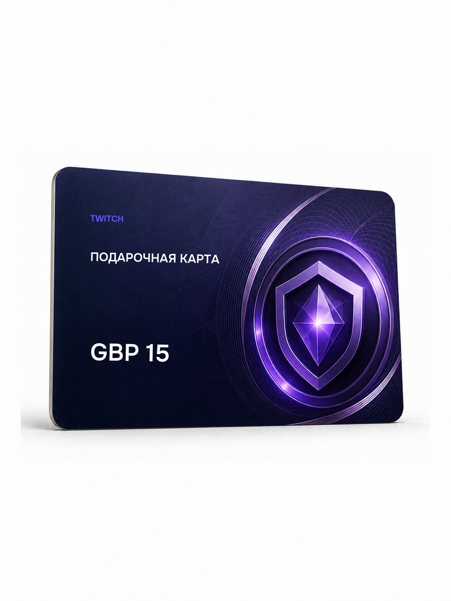 Подарочная карта Twitch — 15 GBP